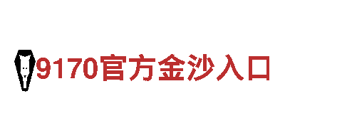 博乐体育官方app-专业、安全、便捷